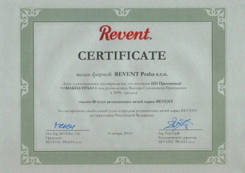 Макиз - Урал - продано свыше 60 ротационных печей Revent в 2009 году, что является исторически наибольшим успехом на территории РФ