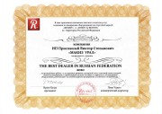 Макиз-Урал - лучший дилер в Российской Федерации в 2010 г.