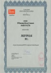 Лидер продаж 2011 г.