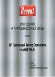 ИП Присяжный В.С. - Дилер 2013 года на территории Восточной Европы