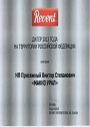 ИП Присяжный В.С. - Дилер 2013 года на территории РФ